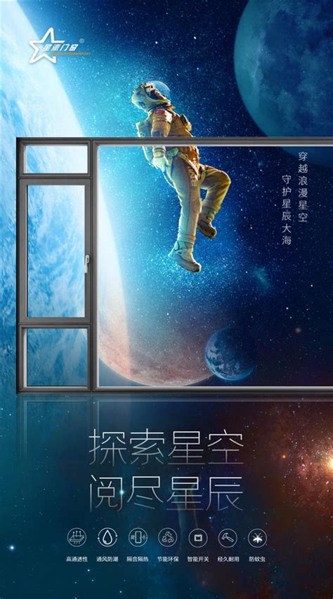 星 派